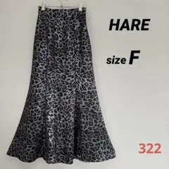美品 HARE ハレ レオパード ヒョウ柄 マーメイド ロングスカート シルバーのサムネイル