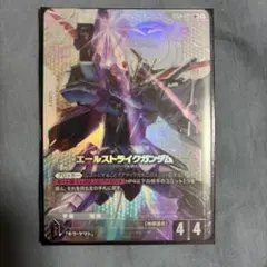 ガンダムカードゲーム　エールストライクガンダム　LR+　パラレルST04-001