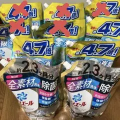 アリエール 液体洗剤 詰め替え用 10個まとめ売りのサムネイル
