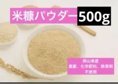 당일 발송: 오카야마 현산 쌀겨 500g 미강 가루 쌀겨 쌀겨 쌀겨 즉시 구매 가능