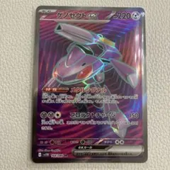 ゲノセクトV sr 4枚 ゲノセクトV【SR】{108/100}