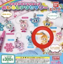 ナルミヤキャラクターズ めじるしアクセサリー