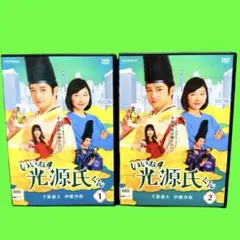 2026年最新】光genji dvdの人気アイテム - メルカリ