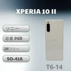 2026年最新】SONY スマートフォン本体の人気アイテム - メルカリ