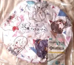 プロセカ　セガラッキーくじ　25時、ナイトコードで。　クッション　A賞　ニーゴ