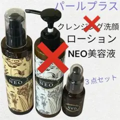 2026年最新】パールプラス neoの人気アイテム - メルカリ