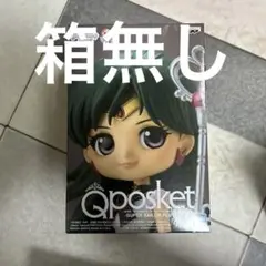 2025年最新】セーラームーン qposket プルートの人気アイテム