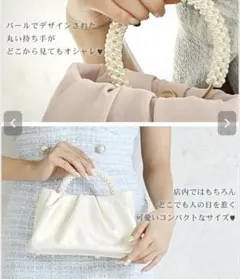 パールデザインスクエアミニバッグ　白