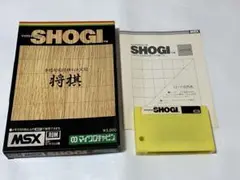 テレビゲーム MSX マイクロキャビン/SHOGI 将棋 取説・箱あり 中古品