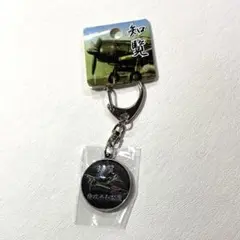 2025年最新】特攻 キーホルダーの人気アイテム - メルカリ