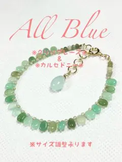 本日限定‼️半額SALE‼️All BlueシリーズブレスレットB26202 本日限定‼️半額SALE‼️All BlueシリーズブレスレットB26211 - メルカリ