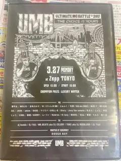 ULTIMATE MC BATTLE 2017 DVD