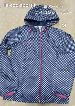 ルコックスポルティフ　ナイロンジャンパー　レディースM　裏メッシュ　チェック柄