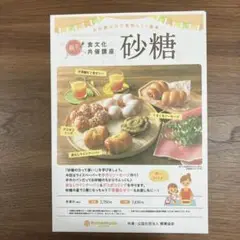 ホームメイドクッキング食文化レシピ