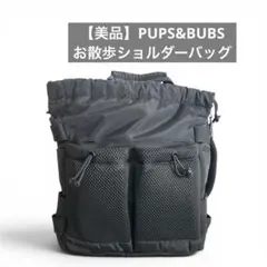 PUPS&BUBS EVERY DAY DOG WALKING BAG - メルカリ