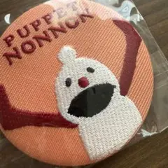 PUPPET SUNSUN トレーディング刺繍缶バッジ ノンノン