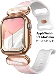 ⭐AppleWatch 8/7 44/45mm⭐ケース シリコンバンド