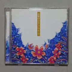 【CD】喜納昌吉＆チャンプルーズ New Best〈2枚組〉