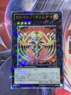 2026年最新】ヴァイロン ディシグマの人気アイテム - メルカリ