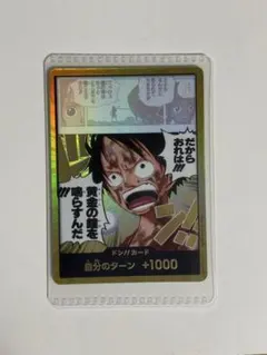 ワンピース 金ドンカード