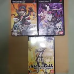.hack//G.U. Vol.1 2 3 セット