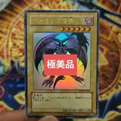 遊戯王 デーモンの召喚 アニバーサリー JP003 高橋 サイン PSA - メルカリ