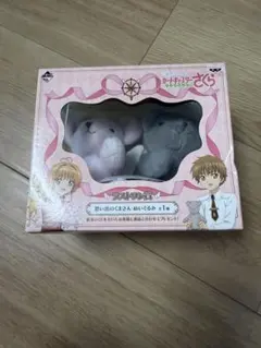 思い出のくまさん ぬいぐるみ カードキャプターさくら～クリアカード編