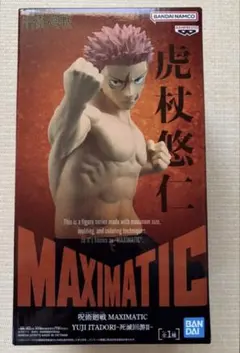 呪術廻戦 MAXIMATIC 虎杖悠仁 死滅回游II フィギュアのサムネイル