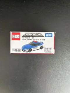 トミカ博限定 トヨタ GR スープラ TOMICA EXPO パトロールカー仕様のサムネイル