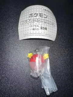 ポケモンめじるしアクセサリー2 ビリリダマ