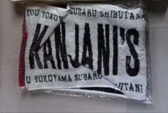 super eight 関ジャニ'sエイターテインメント マフラータオル