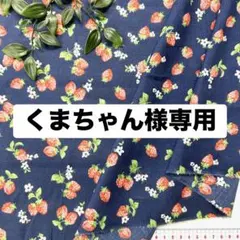 NO,600-D 108cm幅 3.0m 綿60ローンプリントイチゴ柄 ネイビー