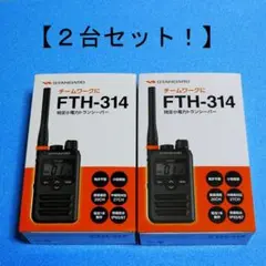 2026年最新】特定小電力トランシーバー セットの人気アイテム - メルカリ