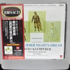 2026年最新】真夏の夜の夢 sacdの人気アイテム - メルカリ