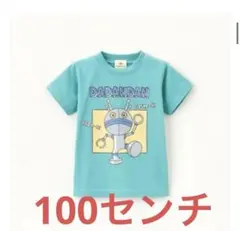 ダダンダン半袖Tシャツ100センチ