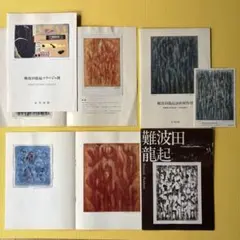 絵画、油彩3号リー・ウーハンFromPoint.新品高級額縁、肉筆、難波田龍起。 絵画、油彩3号リー・ウーハンFromPoint.新品高級額縁、肉筆、難波田龍