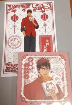 黒子のバスケ　中華街　火神セット　中華街ミッション　火神