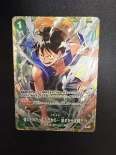 強ェとわかってんだから・・・ 始めから全開だ!!! パラレル