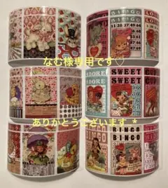 なむ❁⃘24時間以内発送様 リクエスト 3点 まとめ商品