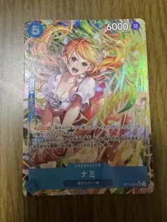 OP11-054ナミ パラレル SR