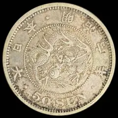 2025年最新】竜五十銭銀貨の人気アイテム - メルカリ