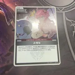 み俺恥　s　ホロカ