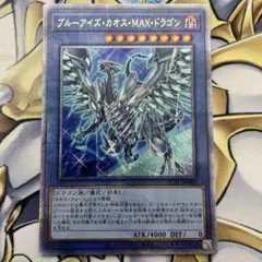 遊戯王　ブルーアイズカオスMAXドラゴン　クオシク　PSA10 25th 絵違い 遊戯王 ブルーアイズカオスMAXドラゴン クオシク PSA10 25th 絵違い