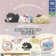 サンリオキャラクターズ ふにゅまるスタイルフィギュア ハローキティタキシードサム
