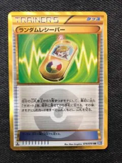 2026年最新】ランダムレシーバーの人気アイテム - メルカリ