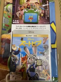ズートピア　DVD Blu-rayセット