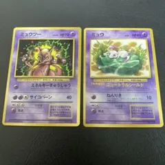 ミュウツーとミュウ ポケモンカードセット