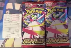 メガシンフォニア　ポケモンカード　20パック