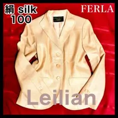 高級/美品 レリアン シルク100 ジャケット　FERLA 日本製 ベージュ Mのサムネイル