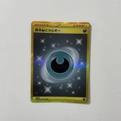 2026年最新】基本超エネルギー urの人気アイテム - メルカリ